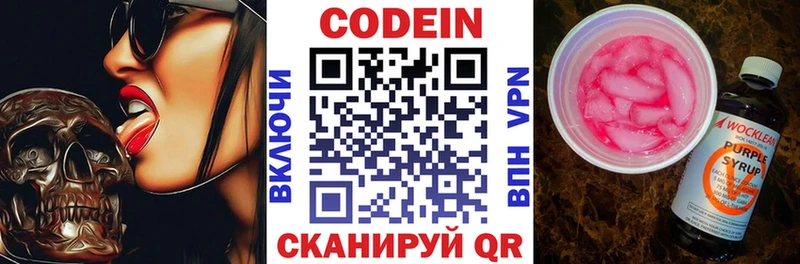 гидра как зайти  Змеиногорск  нарко площадка клад  Кодеиновый сироп Lean Purple Drank 