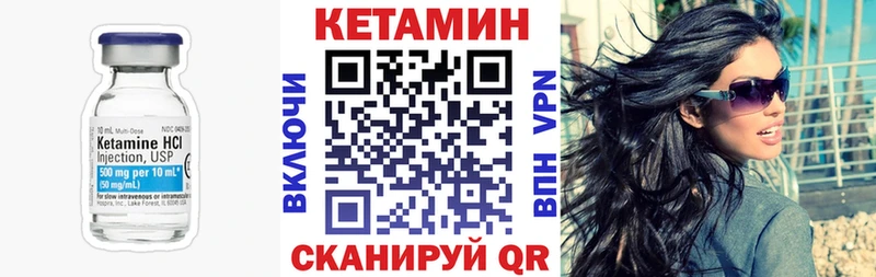 КЕТАМИН VHQ  Змеиногорск 