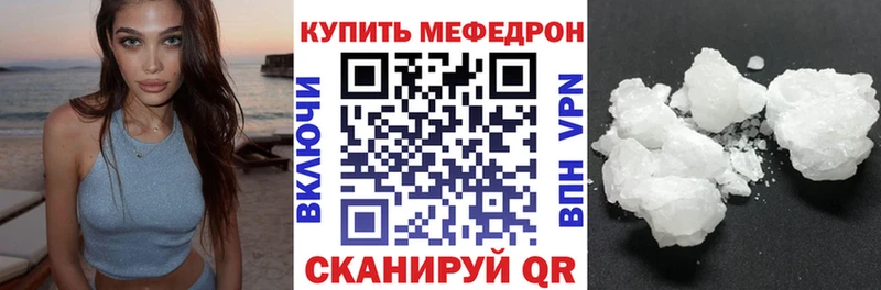 Меф mephedrone  даркнет официальный сайт  Змеиногорск 