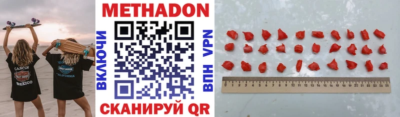 МЕТАДОН methadone  Змеиногорск 